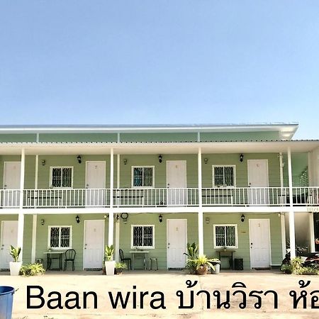 บ้านวิรา ห้องพัก ขอนแก่น ภายนอก รูปภาพ